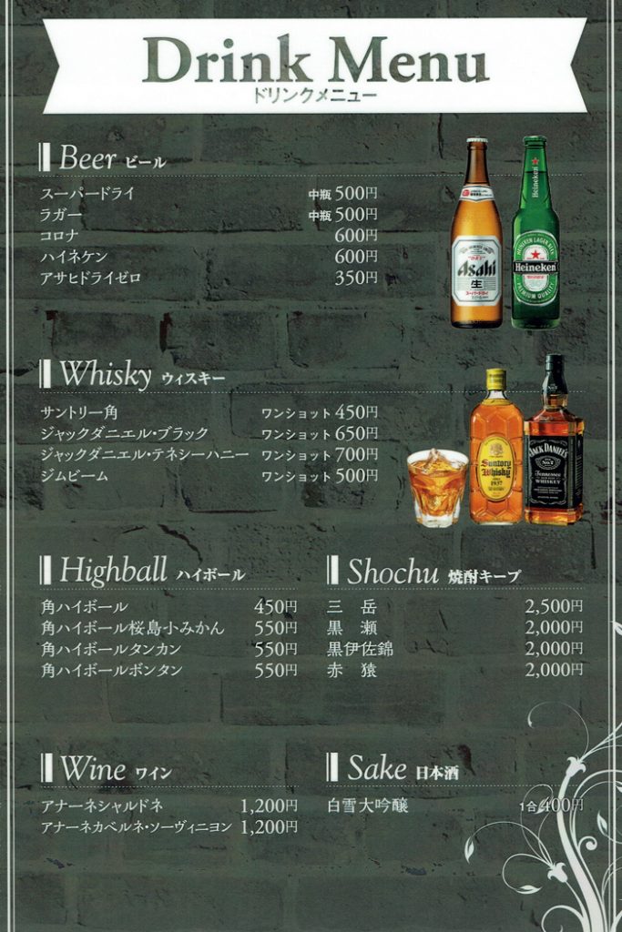 単品ドリンクメニュー カラオケ酒BAR フレンズ（Friends） 鹿児島市吉野町