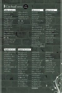 ドリンクメニュー02